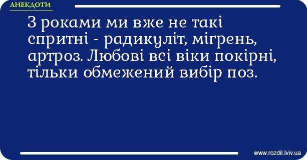 Анекдоти в картинках