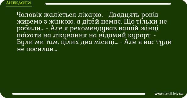 Анекдоти в картинках