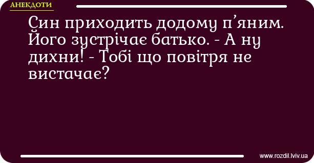 Анекдоти в картинках