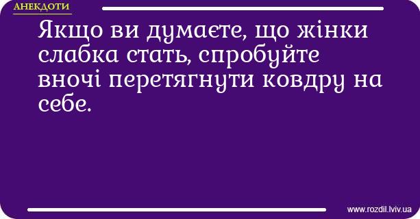 Анекдоти в картинках