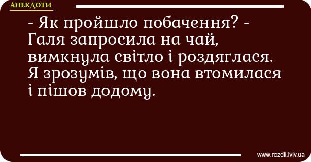 Анекдоти в картинках