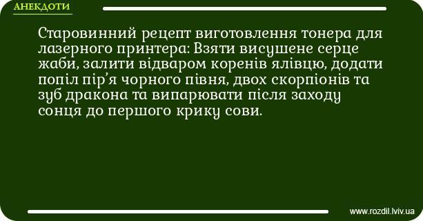 Анекдоти в картинках