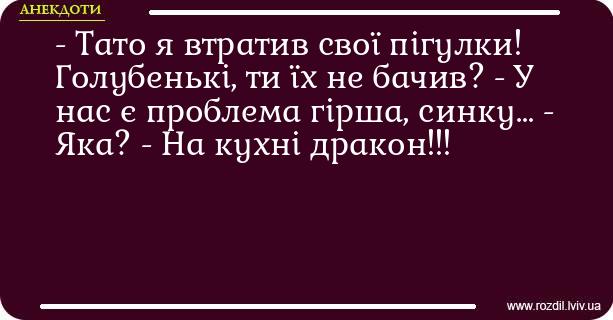Анекдоти в картинках