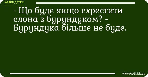 Анекдоти в картинках