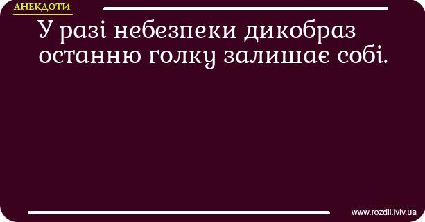 Анекдоти в картинках
