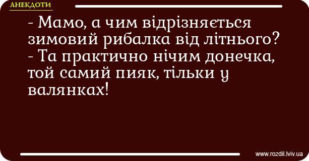 Анекдоти в картинках