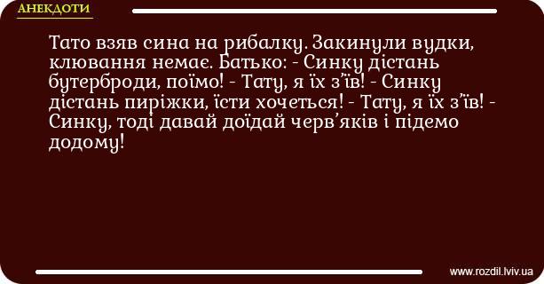 Анекдоти в картинках