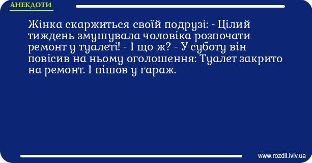 Анекдоти в картинках