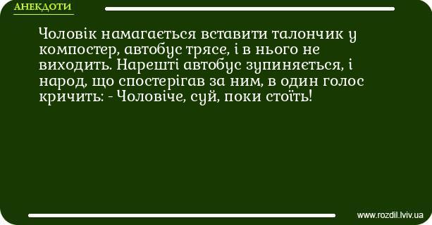 Анекдоти в картинках