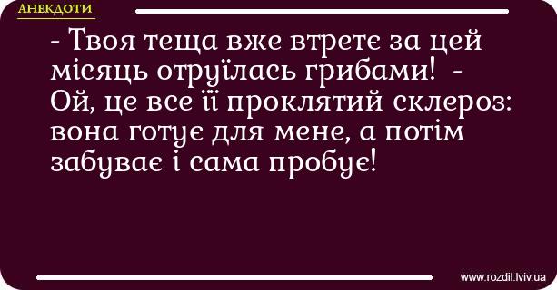 Анекдоти в картинках