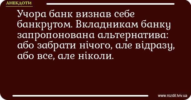 Анекдоти в картинках