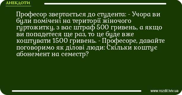 Анекдоти в картинках