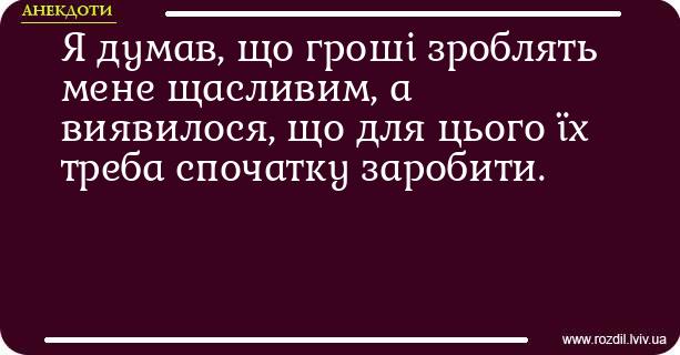 Анекдоти в картинках