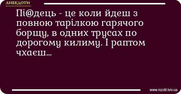 Анекдоти в картинках