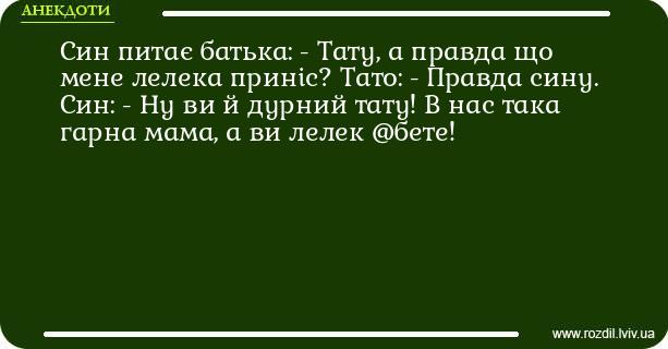 Анекдоти в картинках