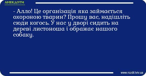 Анекдоти в картинках