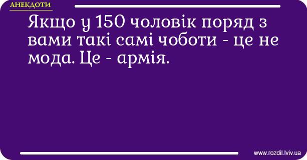 Анекдоти в картинках