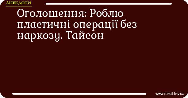 Анекдоти в картинках