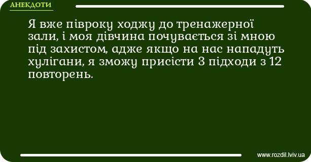 Анекдоти в картинках