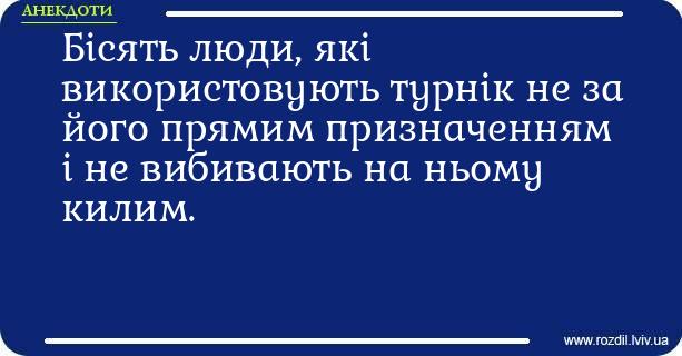 Анекдоти в картинках