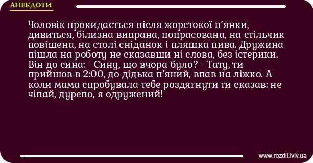 Анекдоти в картинках