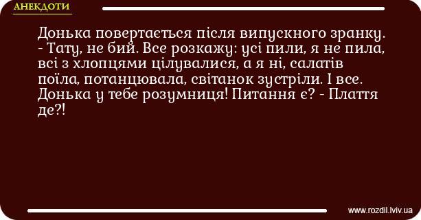 Анекдоти в картинках