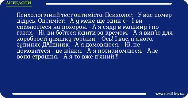 Анекдоти в картинках