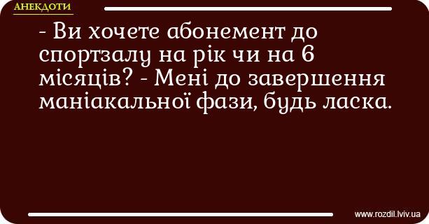 Анекдоти в картинках