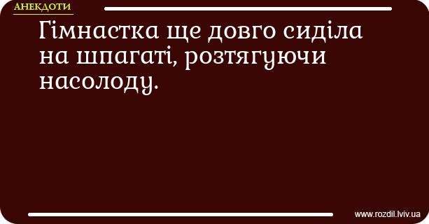 Анекдоти в картинках