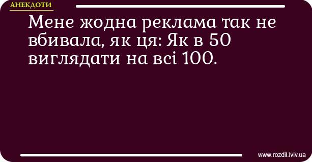 Анекдоти в картинках