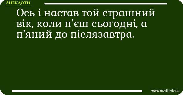 Анекдоти в картинках