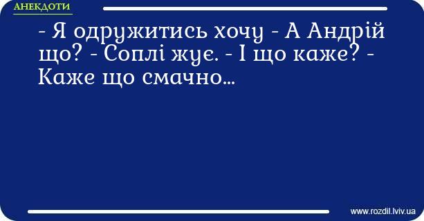 Анекдоти в картинках