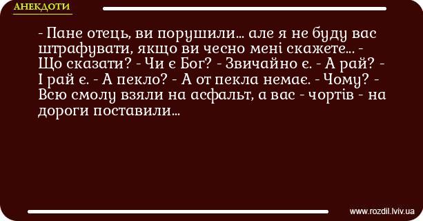 Анекдоти в картинках