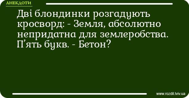 Анекдоти в картинках