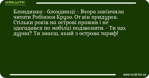 Анекдоти в картинках