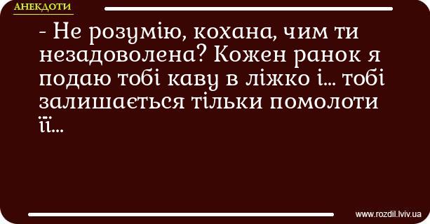 Анекдоти в картинках