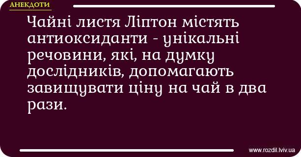 Анекдоти в картинках