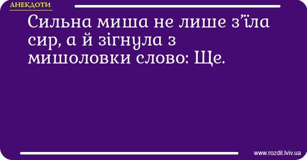 Анекдоти в картинках