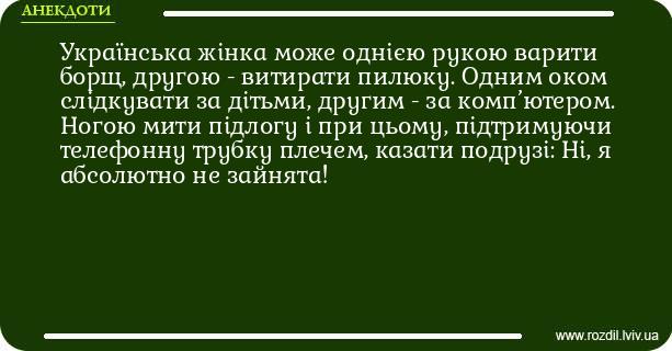 Анекдоти в картинках