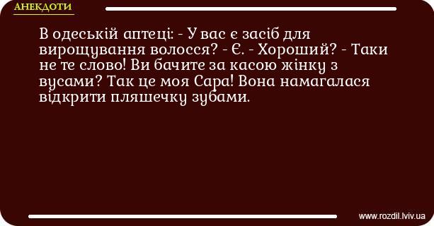 Анекдоти в картинках