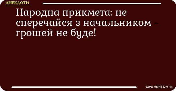 Анекдоти в картинках