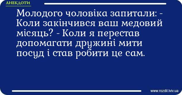 Анекдоти в картинках