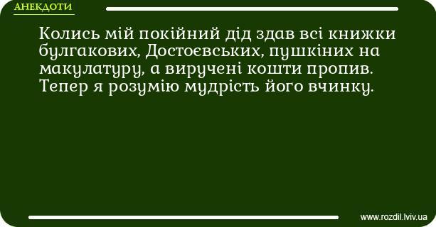 Анекдоти в картинках