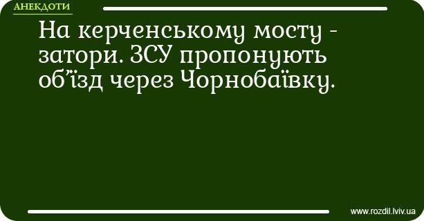 Анекдоти в картинках