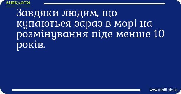 Анекдоти в картинках