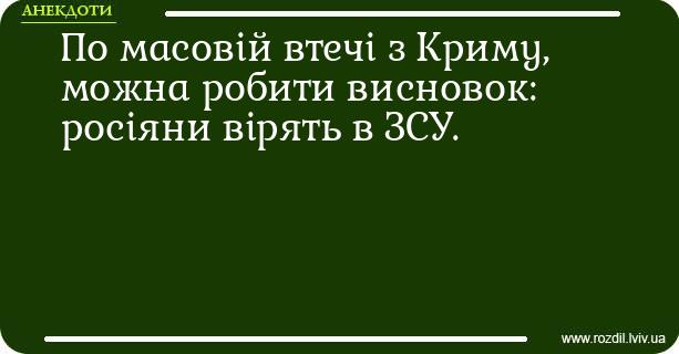 Анекдоти в картинках