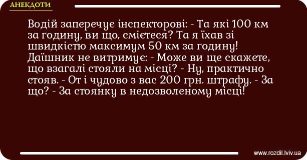 Анекдоти в картинках