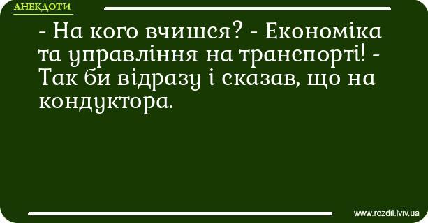 Анекдоти в картинках