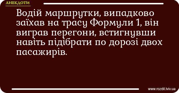 Анекдоти в картинках