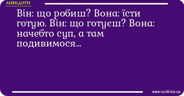 Анекдоти в картинках